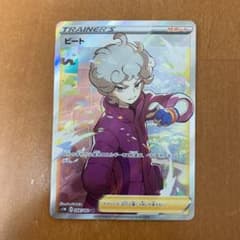 ポケモンカード ビートSRのサムネイル