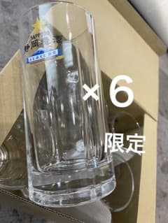静岡麦酒　ビールジョッキ　６個セット サッポロビール　ふじのくに限定のサムネイル