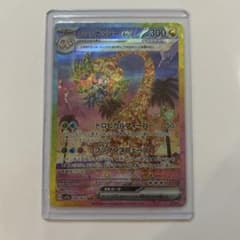 アローラ ナッシーex SAR スカーレット&バイオレット 強化拡張パック