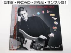 見本盤・プロモ・非売品 PAUL McCARTNEY All the Best！ 見本盤・プロモ・非売品 PAUL McCARTNEY All the Best！ - メルカリ