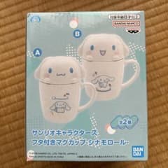 あ*ん様 サンリオキャラクターズ フタ付きマグカップ シナモロール B