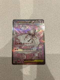 メガディアンシーex 238/193 SARのサムネイル