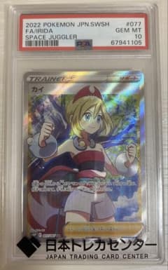 PSA10 カイ SR ポケモンカード スペースジャグラー - メルカリ