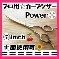 アウトレット 6.75インチ 38°カーブシザー コバルト トリミンング