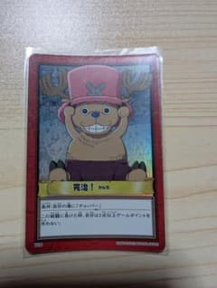 美品】 ワンピース カードダス ハイパーバトル H18 チョッパー 完治