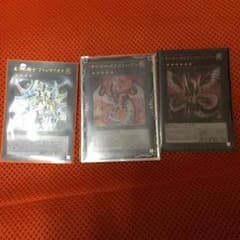 遊戯王 プトレマイオス セットのサムネイル