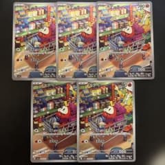 ポケモンカード ホゲータ AR SV1a 5枚セット - メルカリ