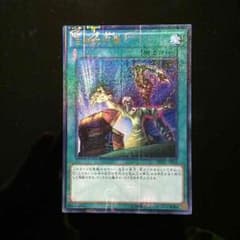 遊戯王  左腕の代償のサムネイル