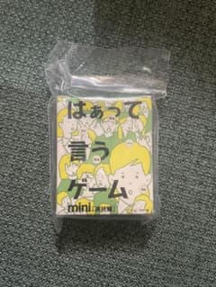 はあって言うゲーム mini ガチャガチャ 演技編のサムネイル