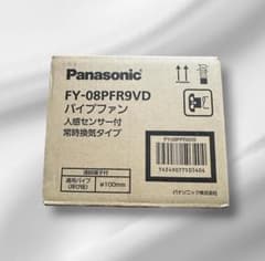 Panasonic FY-08PFR9VD パイプファン✖️2個のサムネイル