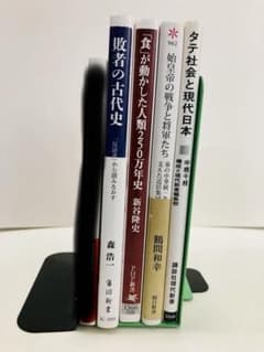 【週末セール】【まとめ売り】「空気」の研究 他日本・社会系 新書・文庫セットのサムネイル