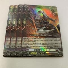 従機怪獣 サヴォワード ヴァンガード - メルカリ