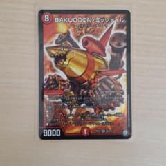 バクオーン　ミッツァイルのサムネイル