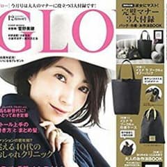 GLOW 12月号付録のサムネイル