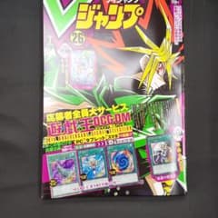 Vジャンプ 7月特大号のサムネイル