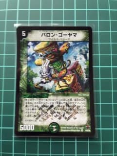 デュエルマスターズ バロン・ゴーヤマ Amazon.co.jp: デュエルマスターズ 【4枚セット】 バロン・ゴーヤマ