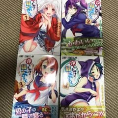 ゆらぎ荘の幽奈さんのサムネイル