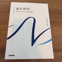 系統看護学講座 専門基礎分野[7]のサムネイル