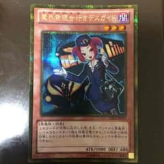 魔界発現世行きデスガイドのサムネイル