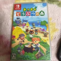 あつまれ どうぶつの森のサムネイル