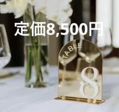 テーブルナンバー 結婚式 15席分 披露宴 席番号 - メルカリ