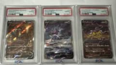 り*う様 PSA10 エンテイV スイクンV ライコウV 3連番セットのサムネイル