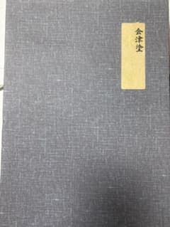 会津塗 木製 尺〇五 文庫 高台寺のサムネイル