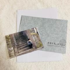坂口健太郎 FC会報のサムネイル
