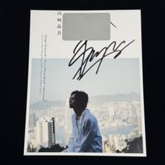 山﨑晶吾 first写真集 emotionalのサムネイル