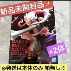 ワンピース バトルレコードコレクション ニカ ルフィ GEAR5 フィギュア