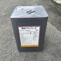 シーカジャパン　層間プライマーE 未使用品のサムネイル