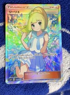 リーリエ SR SM4+ GXバトルブースト 119/114 - メルカリ