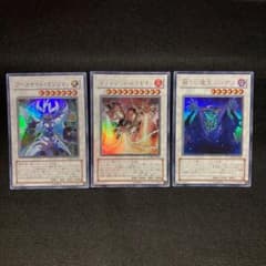 遊戯王　シンクロカード3枚セットのサムネイル