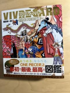 ONE PIECE ビブルカードファイル+カード複数のサムネイル