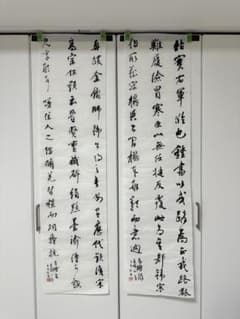 文化功労者書家尾崎邑鵬直筆マクリ半切作品 - メルカリ