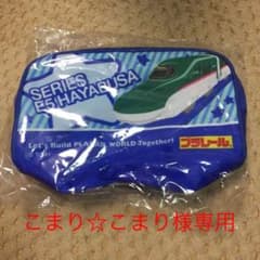 プラレール ポーチ 非売品のサムネイル