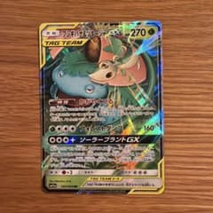 フシギバナ＆ツタージャGX RR SM11a リミックスバウト 001/064 - メルカリ