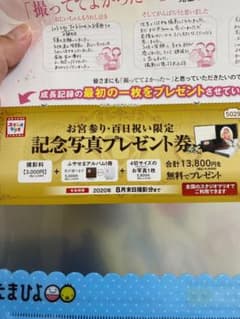 みや様専用スタジオマリオ 記念写真 プレゼントのサムネイル