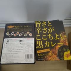 萬栄　プレミアム　カレー　10箱　15箱　レトルトカレーのサムネイル