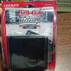 車用ドリンクホルダーのサムネイル
