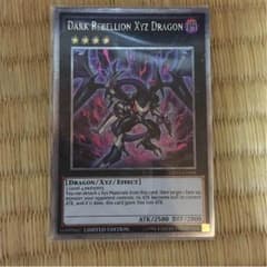 ダークリベリオンエクシーズドラゴン（英)のサムネイル