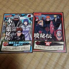 木の葉秘伝、暁秘伝、カードのサムネイル