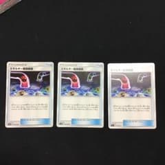 ポケモンカードゲーム エネルギー循環装置のサムネイル