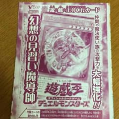 遊戯王 幻想の見習い魔術師のサムネイル