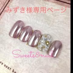 みずき様専用ページのサムネイル
