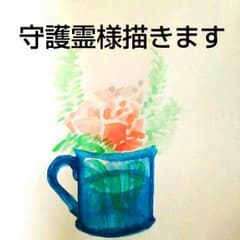 貴方の守護霊はのサムネイル