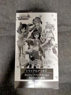 【専用】ヴァイスシュヴァルツ 0期生 トライアルデッキBOX ホロライブのサムネイル