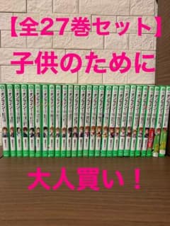オンライン！全27巻セット - メルカリ