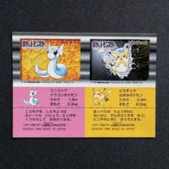 Pokemon Club ポケモン シール スナック クラブ ミニリュウ 2枚 - メルカリ