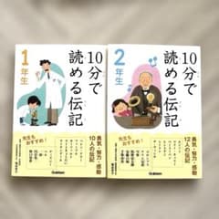 学研 10分で読める名作・伝記・物語 他 33冊セット【24時間以内に発送】 楽しいお話がいっぱい！よみとく10分シリーズのひみつ | 身近なふしぎ